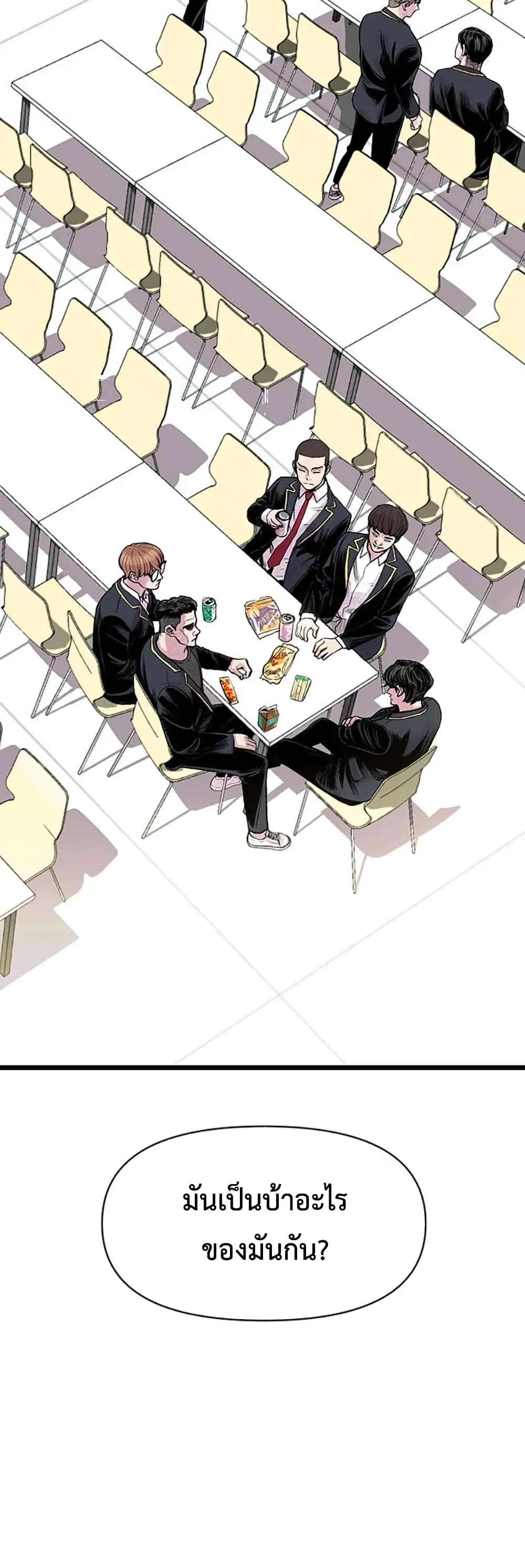 Switch ตอนที่ 3 (89)